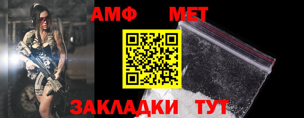 Амфетамин Premium  Амфетамин  АМФ  Вход с VPN  Елец 