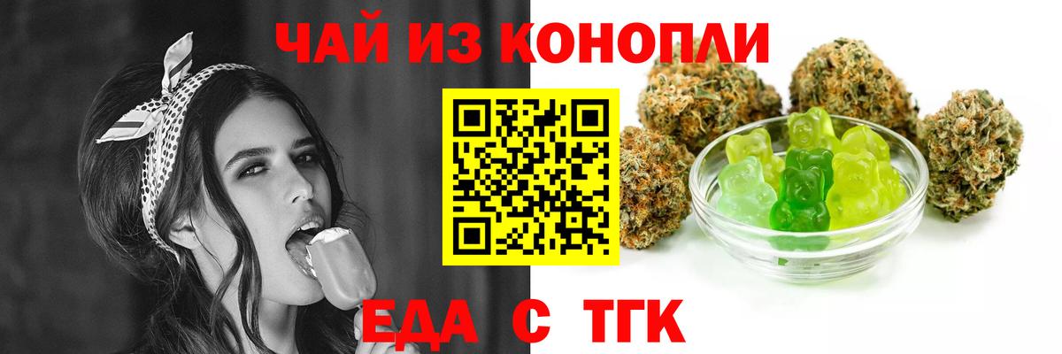Cannafood конопля  Вход с VPN  Елец 