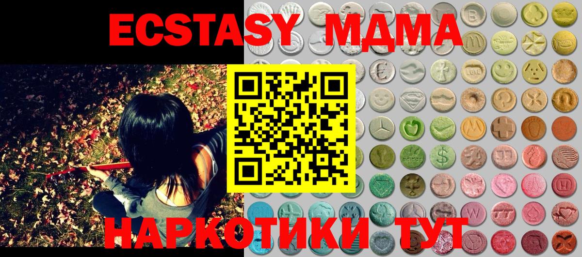 Экстази диски Елец