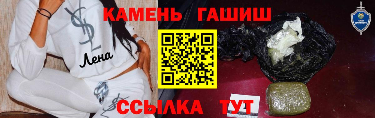ГАШ  Вход с VPN  ГАШИШ индика сатива  Елец  ГАШ гашик 