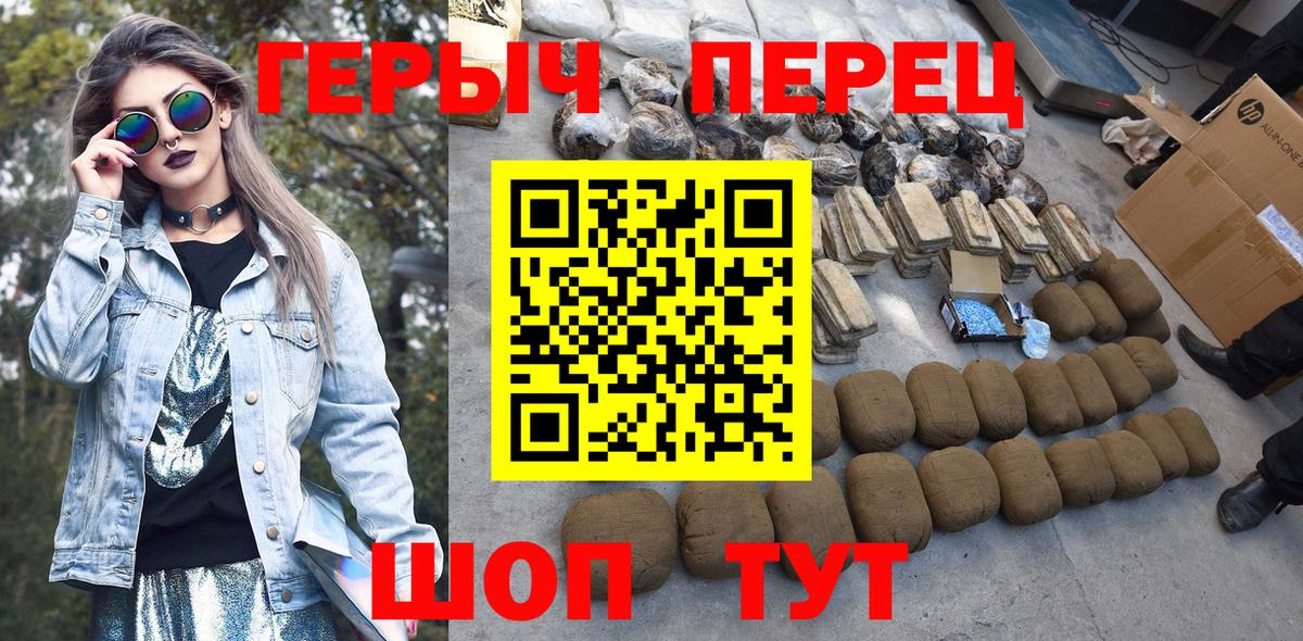 ГЕРОИН  Вход с VPN  Елец  ГЕРОИН гречка 