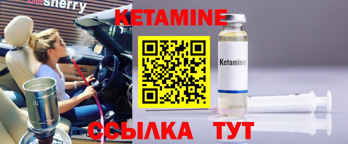 КЕТАМИН VHQ  Кетамин VHQ  Вход с VPN  Елец 
