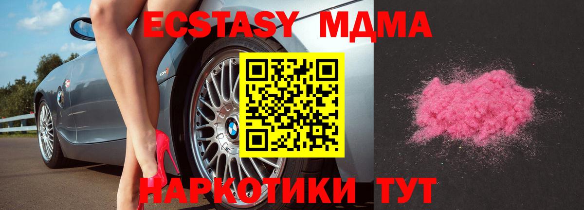 MDMA молли Елец