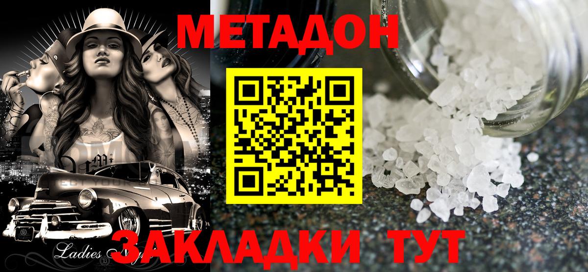 Елец  МЕТАДОН мёд  Вход с VPN 