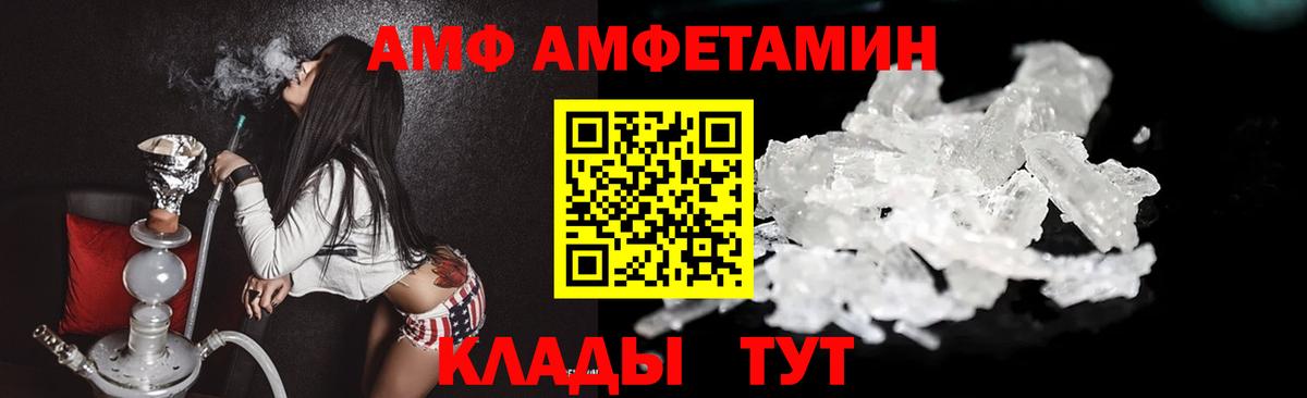 МЕТАМФЕТАМИН витя  МЕТАМФЕТАМИН витя  Елец  Вход с VPN 