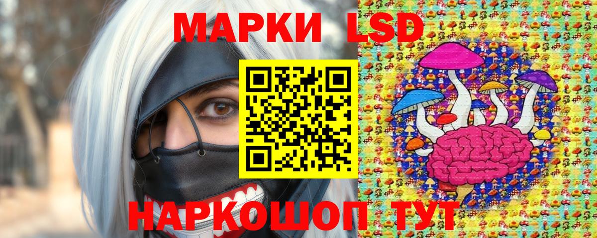 Наркотические марки 1500мкг Елец